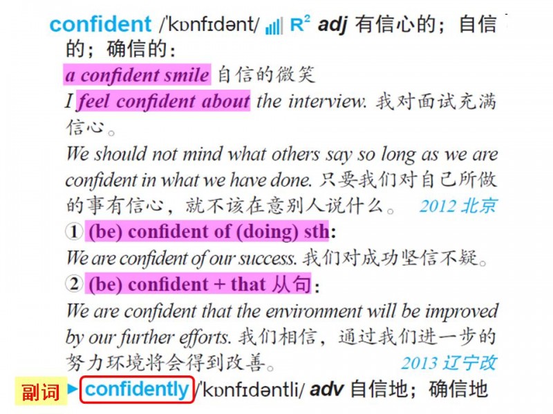 7777788888精准管家婆,词语释义、解释和落实和警惕虚假宣传-全面释义、解释和落实