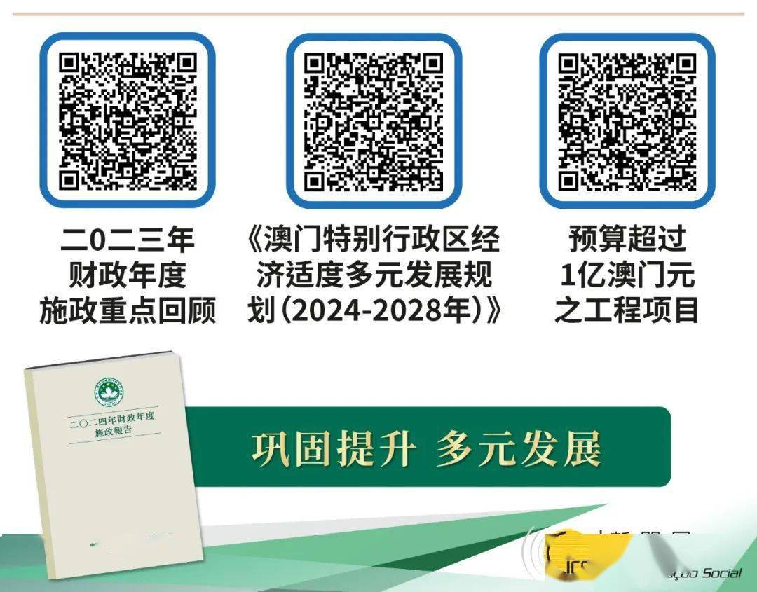 2025新奥精准正版澳门码与新澳2025精准正版資料,全面释义、解释与落实与警惕虚假宣传