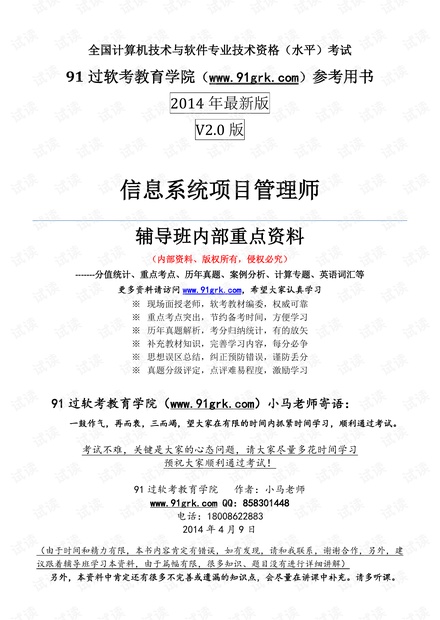 2025年正版资料免费与澳门天天免费精准大全,全面释义、解释与落实与警惕虚假宣传