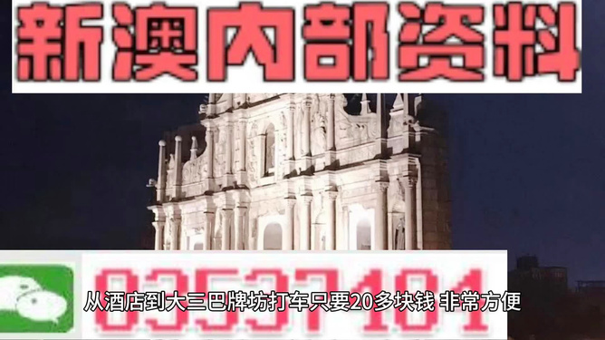 2025新澳门最精准免费大全与新澳2025精准正版資料、解释与落实与警惕虚假宣传