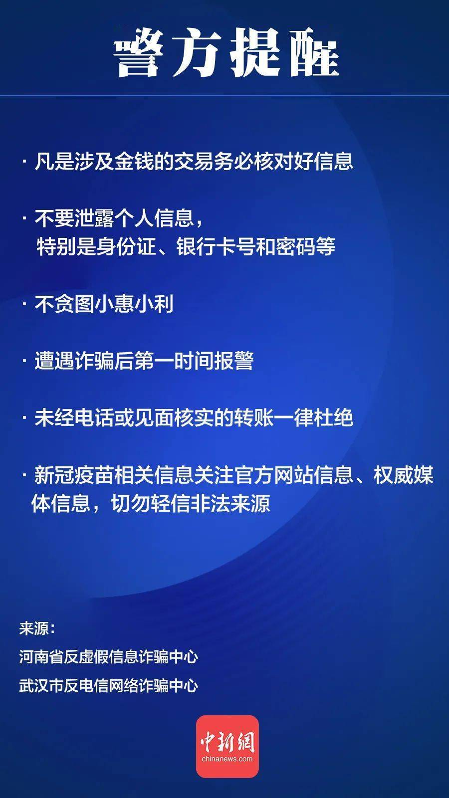 2025今晚必中必开一码,全面释义、解释与落实与警惕虚假宣传