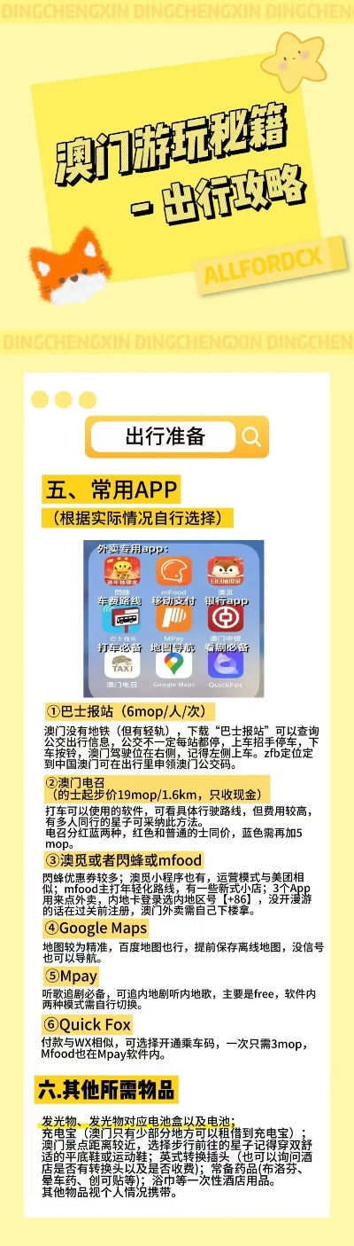7777788888精准四肖解选解析解与2025新澳精准正版免費資料,全面释义、解释与落实与警惕虚假宣传