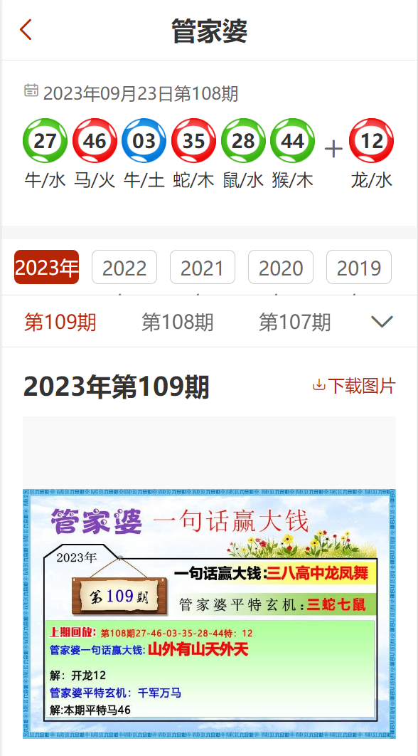 澳门管家婆100%精准与新澳2025精准正版免费,全面释义、解释与落实-警惕虚假宣传
